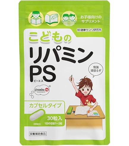 こどものリパミンPS ミルクココア味　180粒 Amazon | こどものリパミン PS ホスファチジルセリン 子供 サプリ
